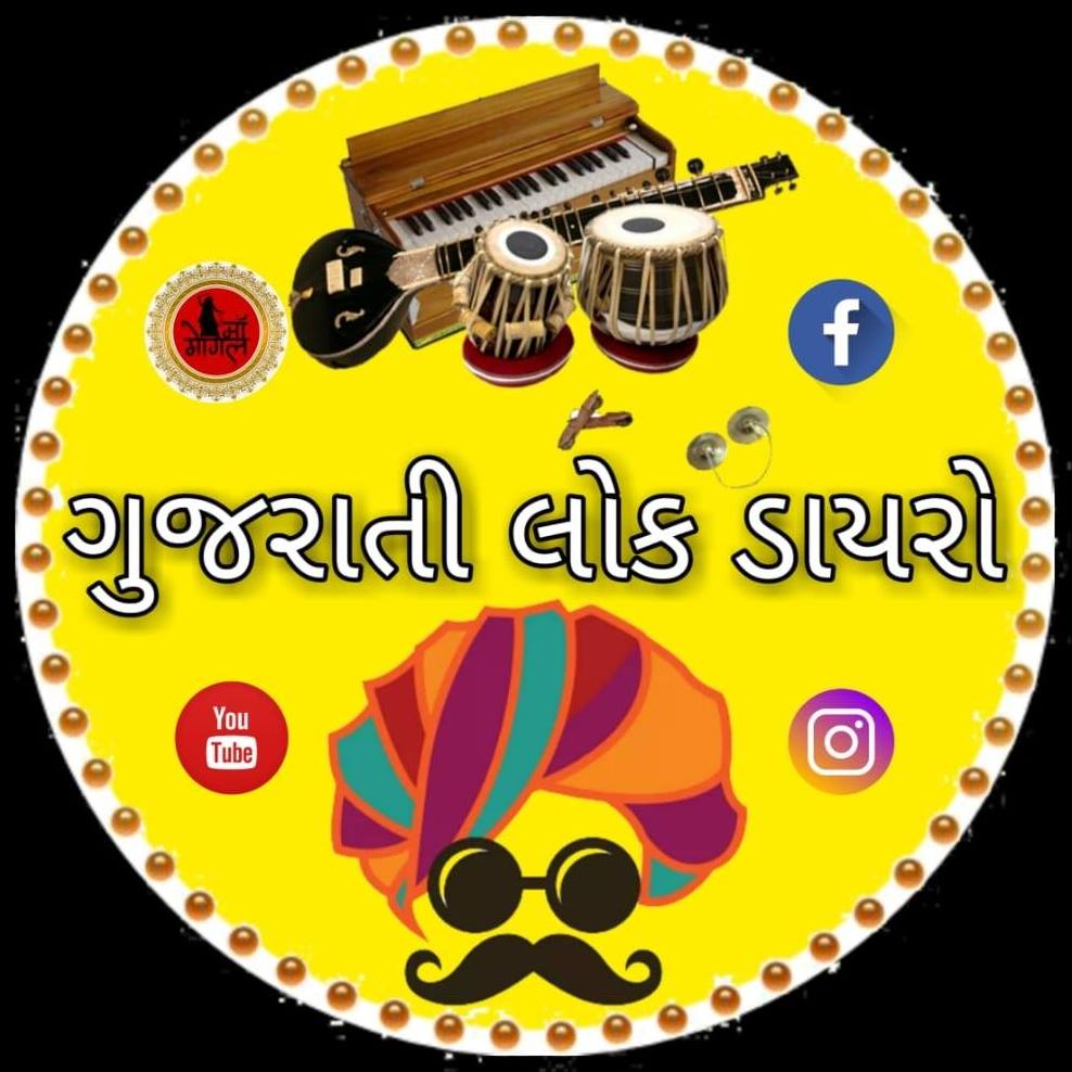 Gujarati Lok Dayro