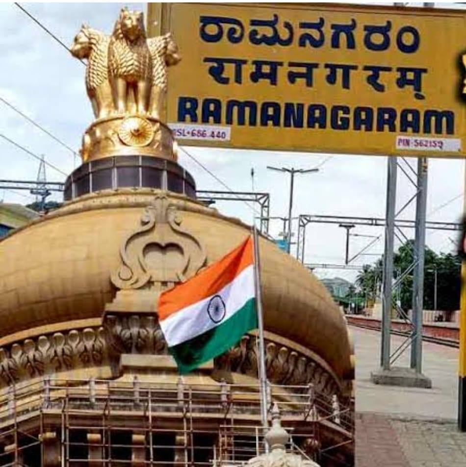 ಐಜೂರ್ ರಾಮನಗರ ಯುವಕರು | Ramanagara
