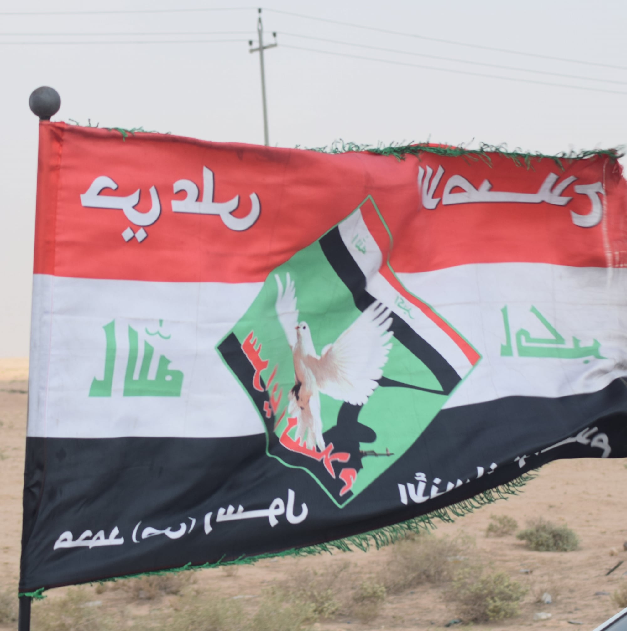 جند السلام