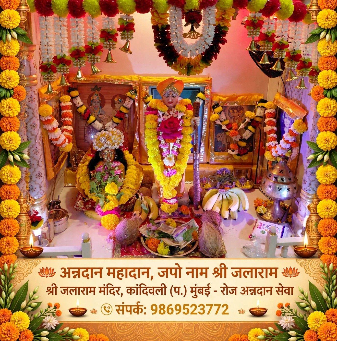 Shree Jay Jalaram Ram Roti Bhandar Trust