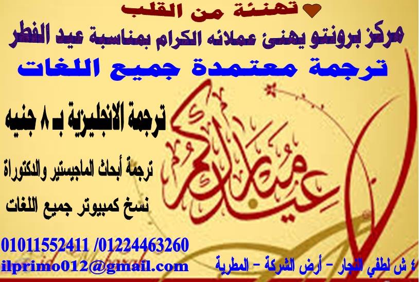 Pronto Translation | Cairo