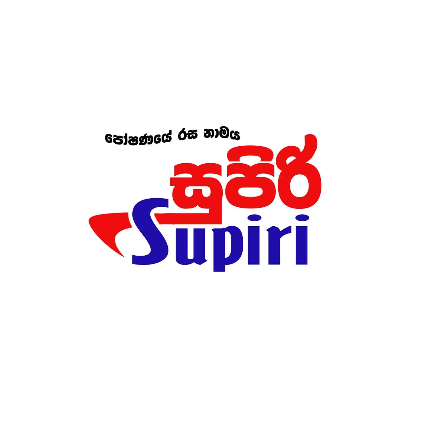 Supiri Lanka | Embilipitiya
