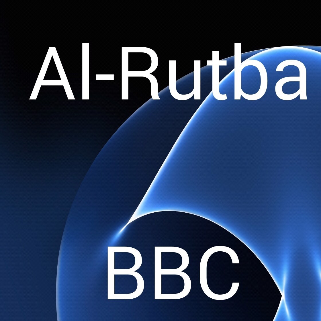 ‎Al-Rutba BBC الرطبة - بي... - Al-Rutba BBC الرطبة - بي بي سي
