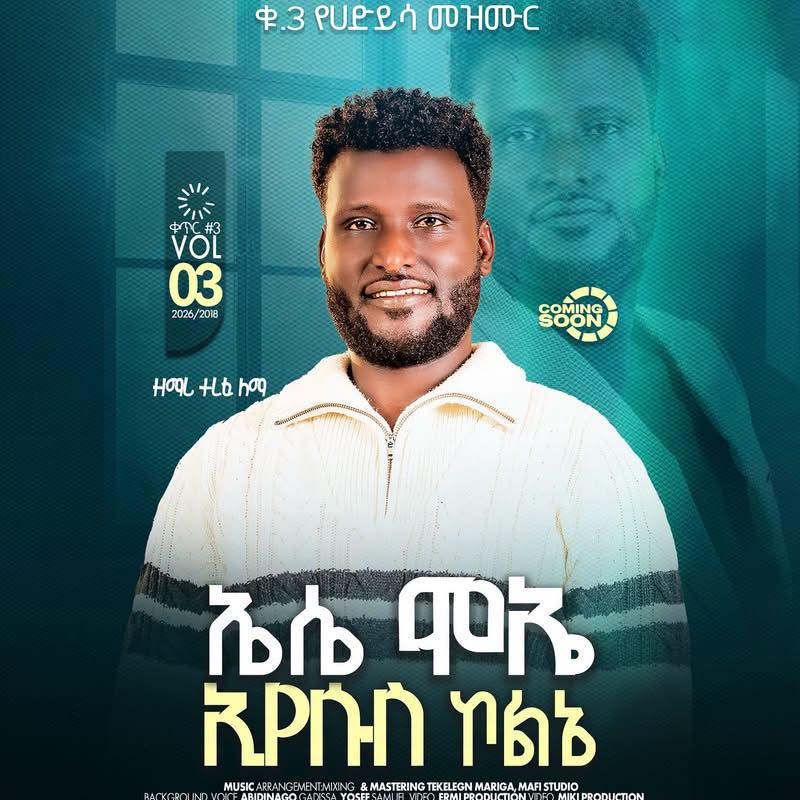 singer-terefa-lemma-on-reels