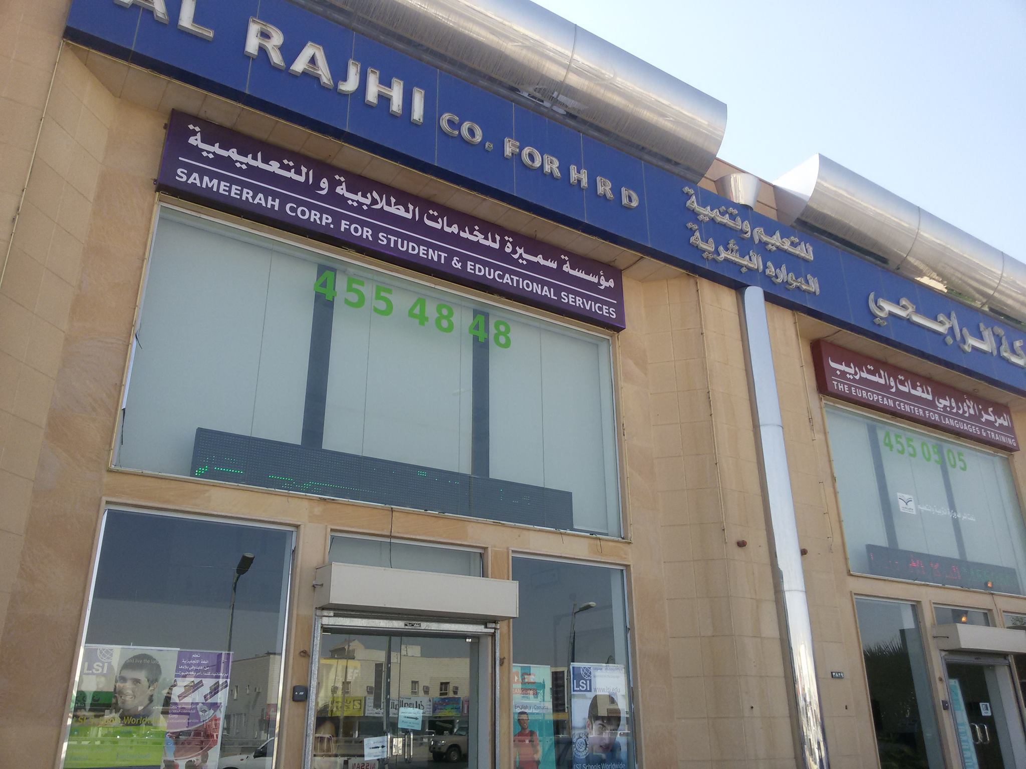 Al-Rajhi Co. For Human Resources Development