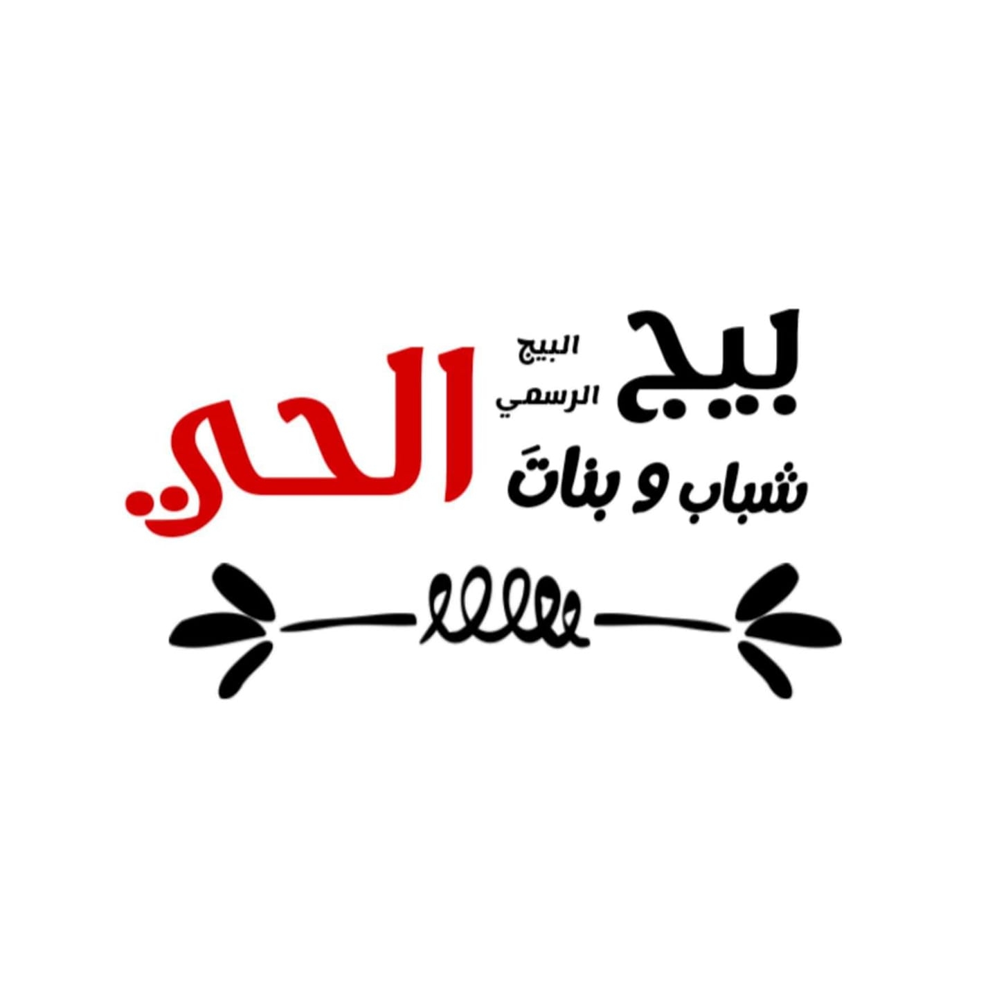 Shabap.alhay