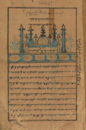 Sylheti Nagri Literature (সিলেট)