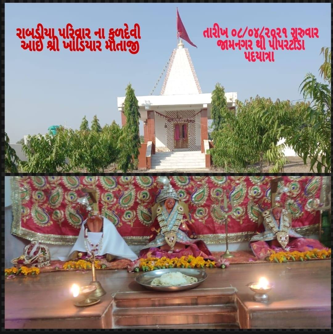રાબડીયા પરિવાર લેઉવા પટેલ ગુજરાત | Lalpur