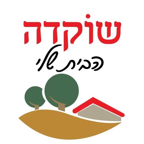 מושב שוקדה