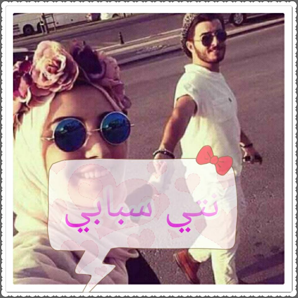 نتي سبابي