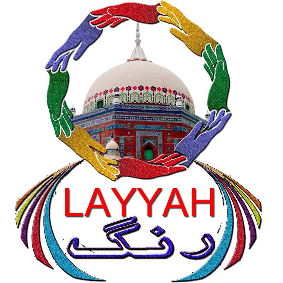 Layyah rang | Leiah