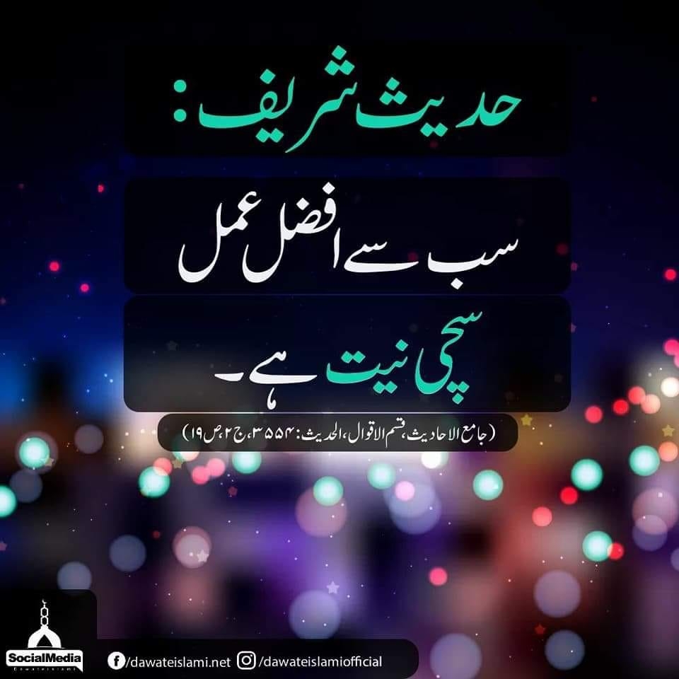 Shan e Rasool S.A.W