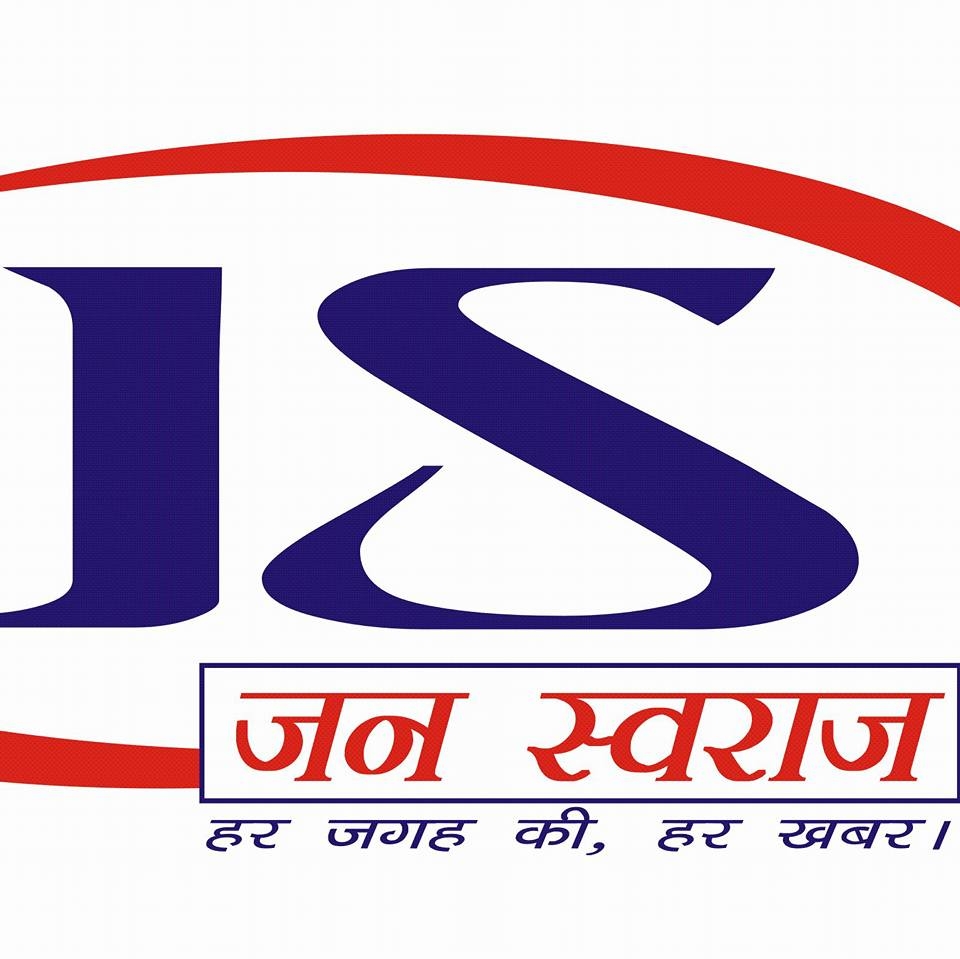 Jan Swaraj