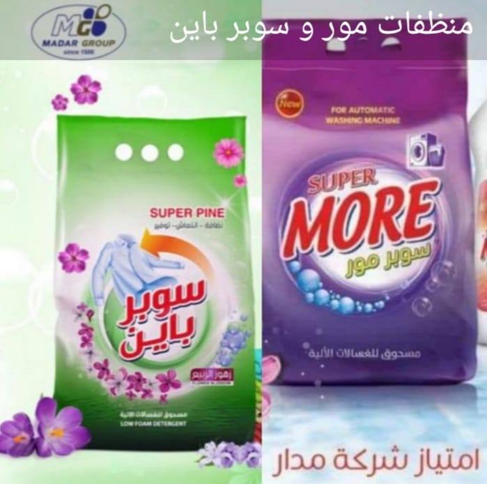 منظفات مور و باين مركز إدلب