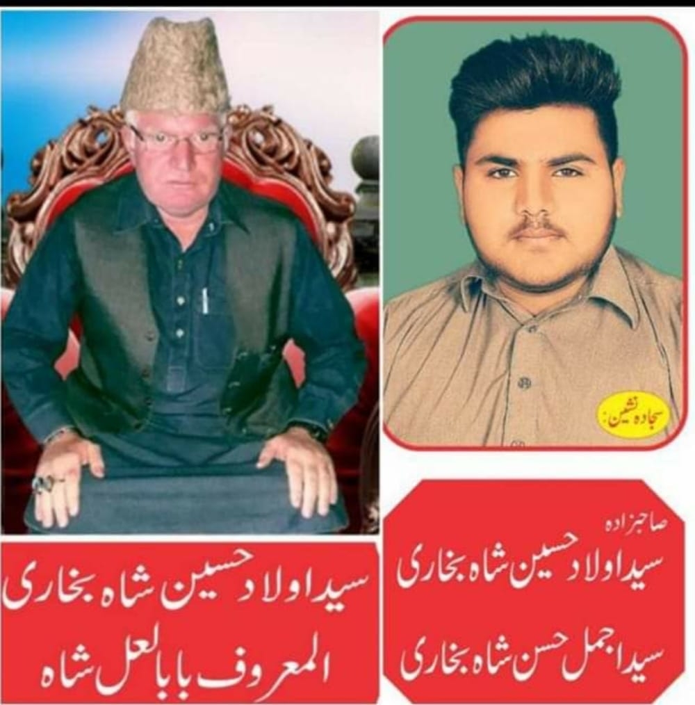سید بادشاہ سید بادشاہ