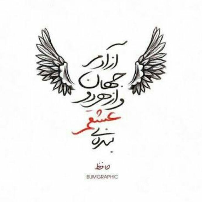 بي بال پريدن