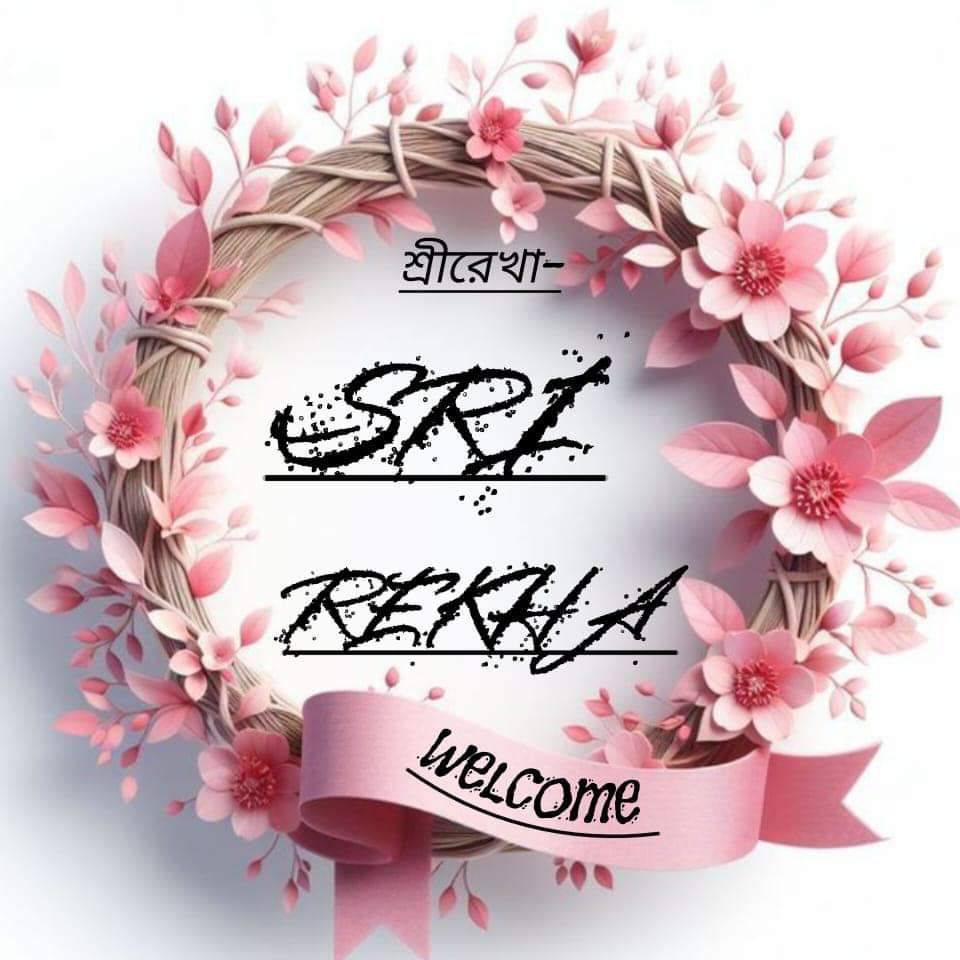 শ্রীরেখা- Sri Rekha ২ | Chittagong