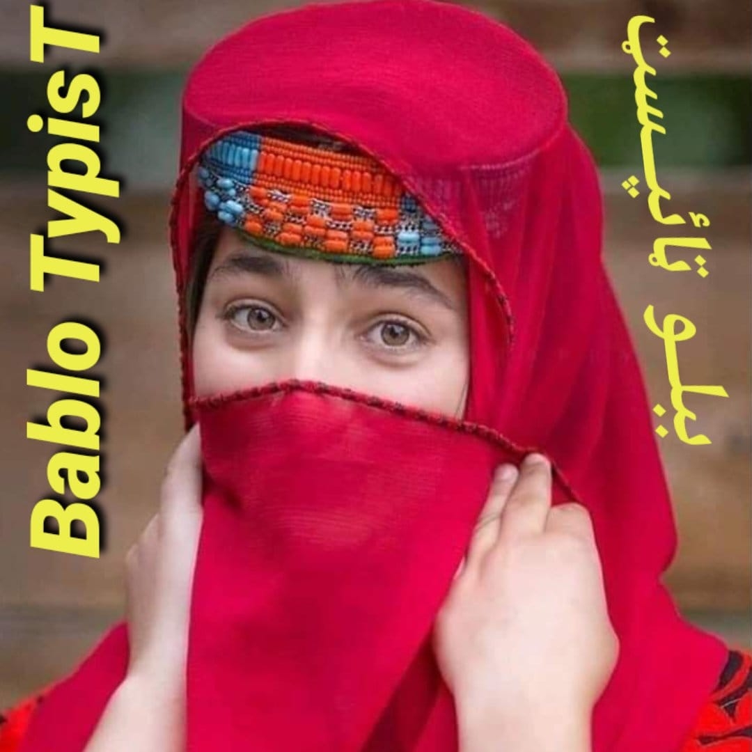 Bablo TypisT ببلــو ټائپــسټ