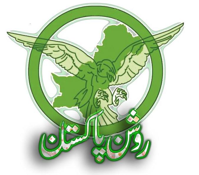 روشن پاکستان Roshan Pakistan