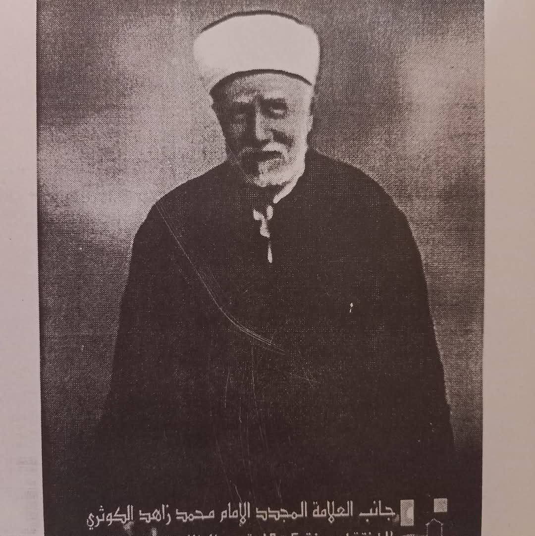 فضل الرحمن الکوثری