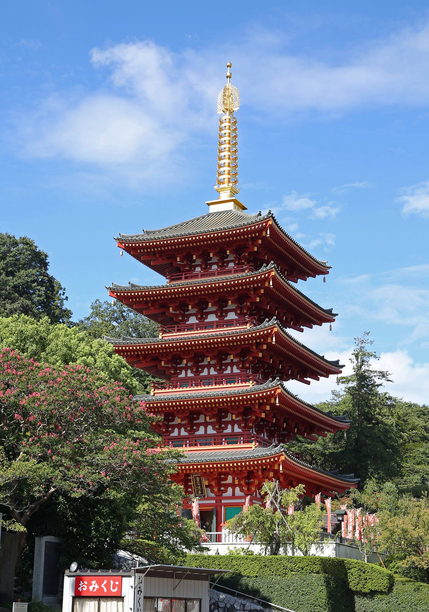 高幡 山 明王 院 金剛寺 高幡 不動尊