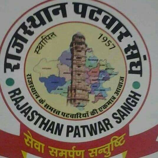 Revenue Patwari Rajasthan