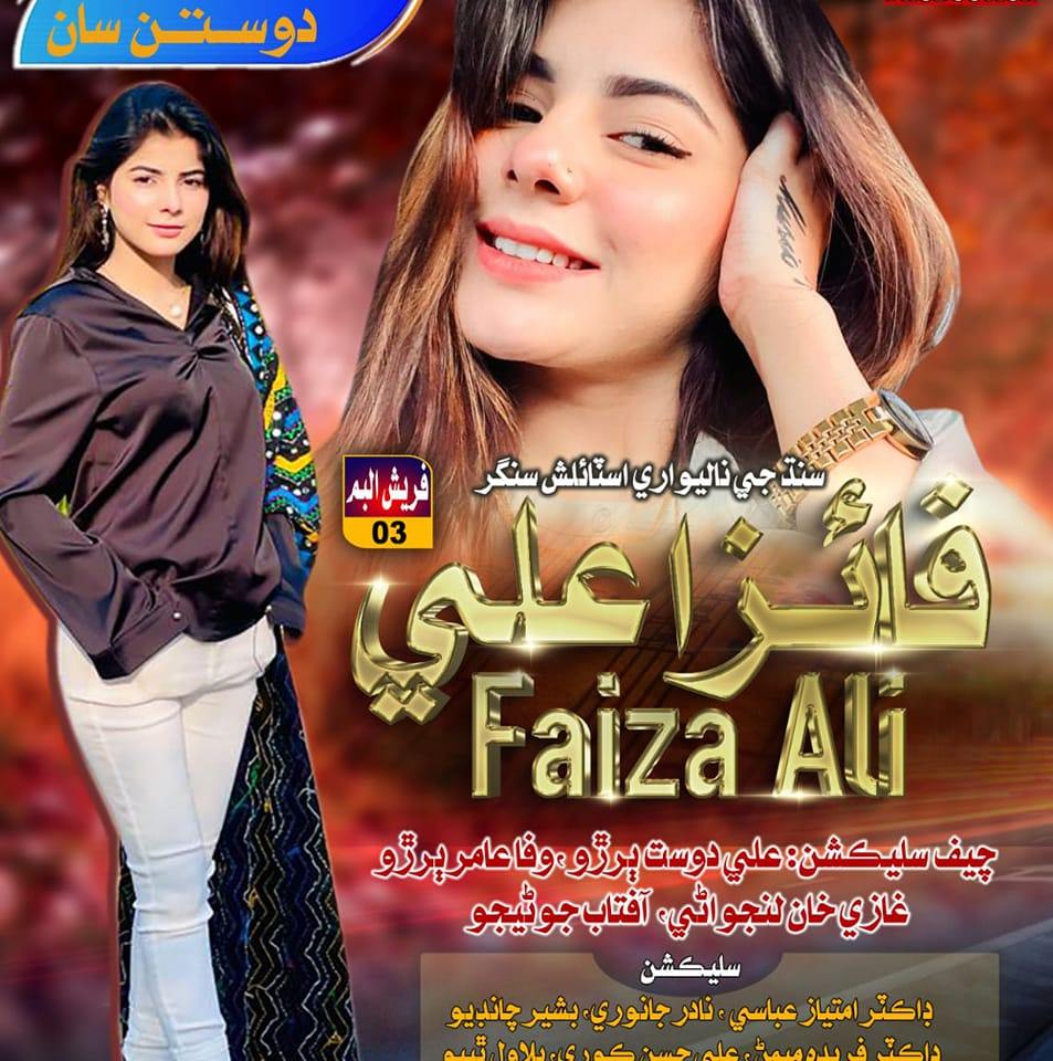 سندی اردو گیت پیج