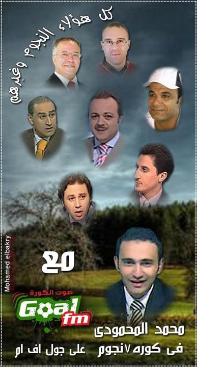 كوره 7 نجوم | Cairo