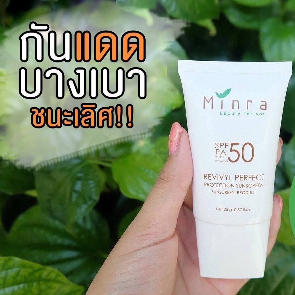 Minra กันแดดหน้าเด็กใส