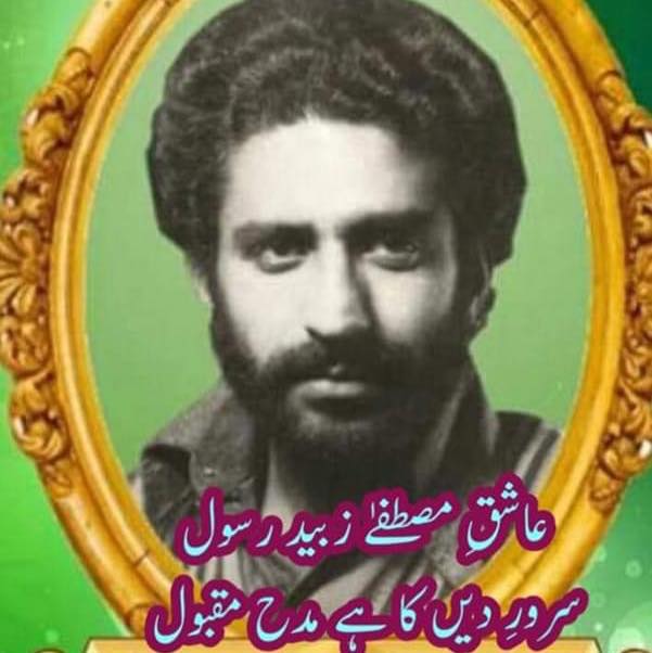 Qari Zubaid Rasool