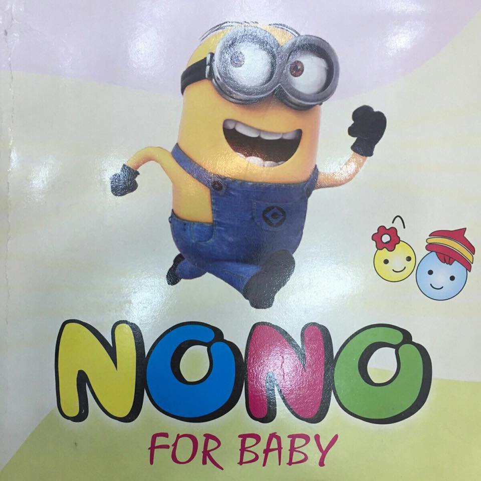نونو البسة اطفال