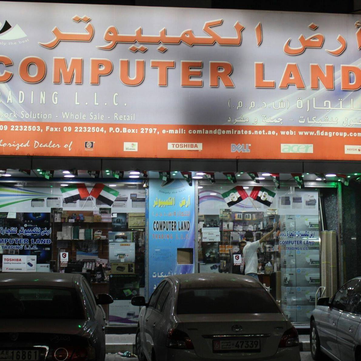Computer Land Trading | Al Fujayrah