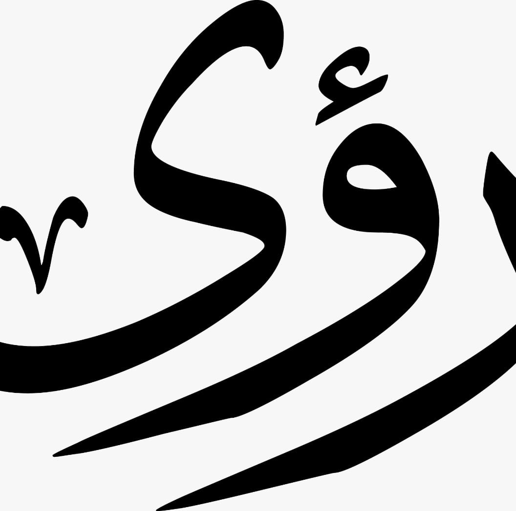 ‎Roaa alfikryh رؤى الفكرية‎... - Roaa alfikryh رؤى الفكرية