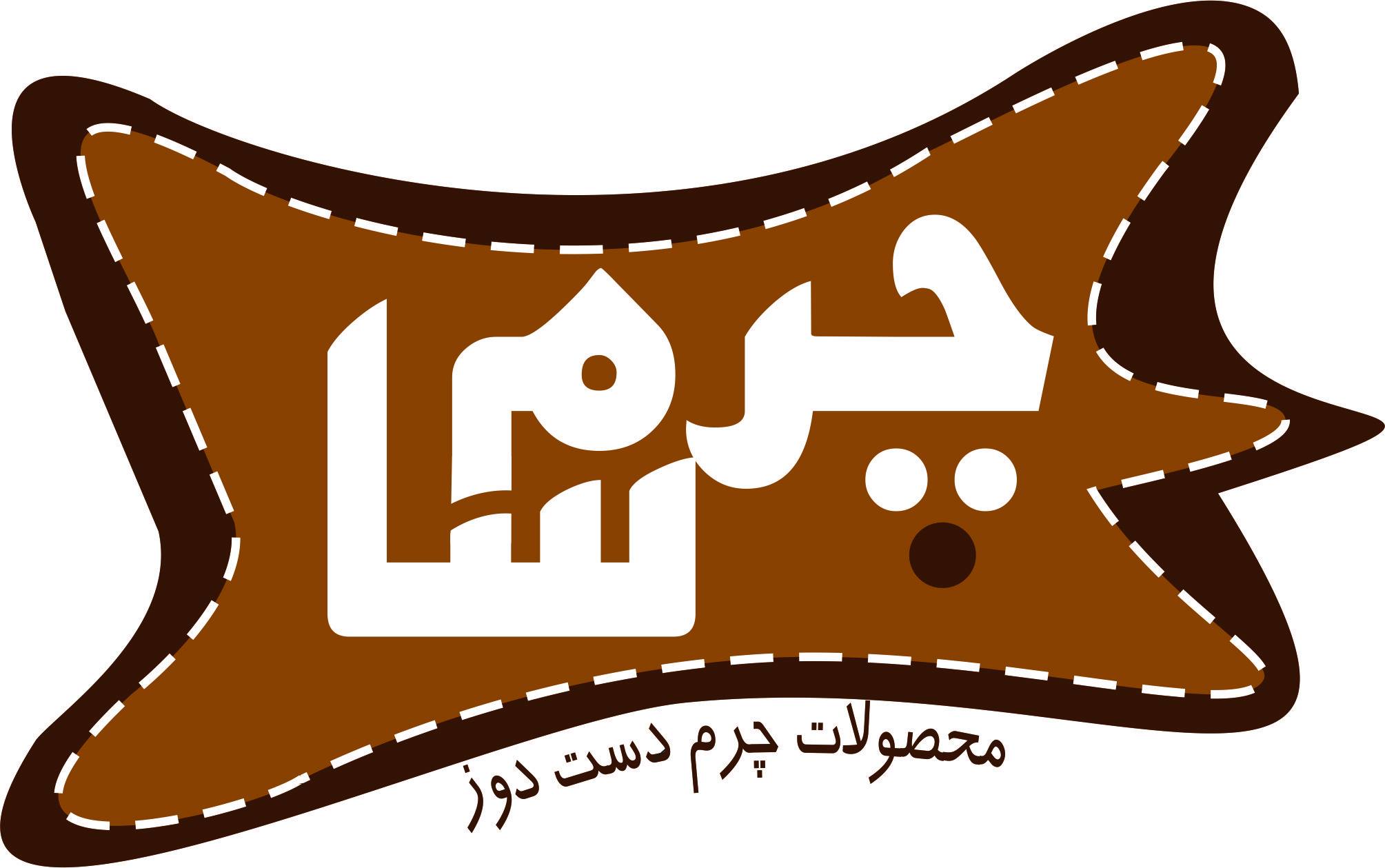 چرم سا