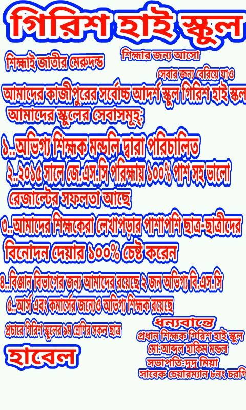 RF Sujon Chaklader