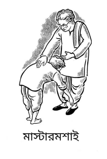 Raju Uncle