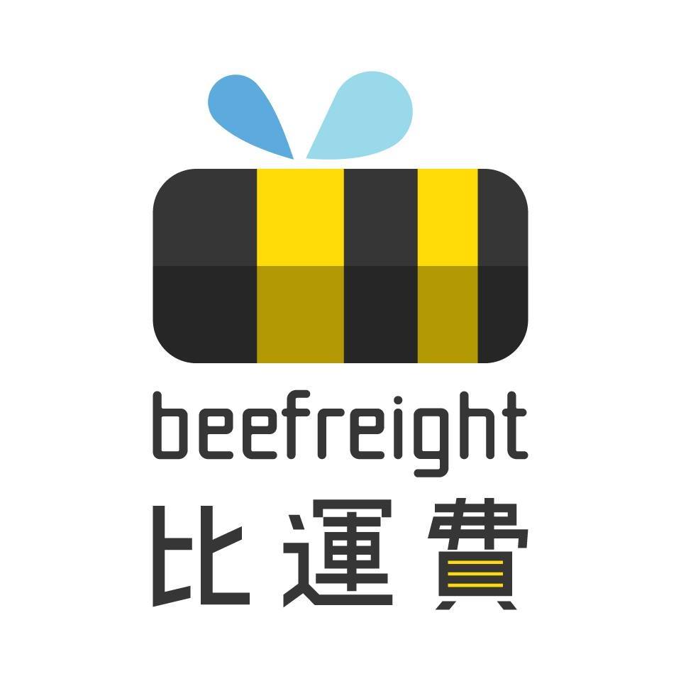 集運 【計算全港集運收費】- Beefreight 比運費