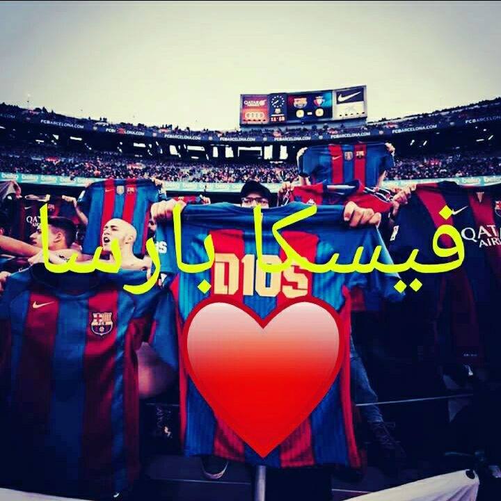 فيسكا برسا