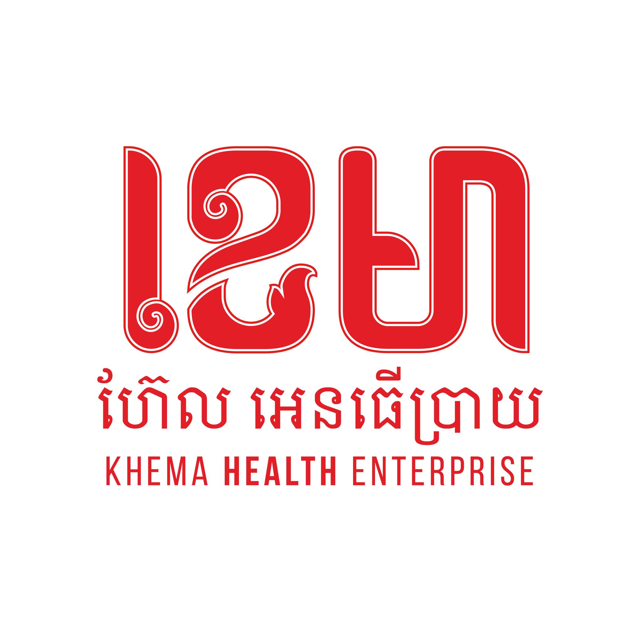 ខេមា ហ៊ែល អេនធើប្រាយ KHEMA Health Enterprise