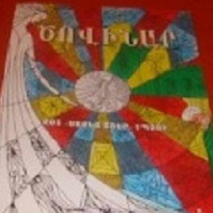 Association Arménienne Des Deux Catalognes