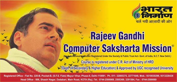 Rajeev Gandhi Computer Saksharta Mission Shamsabad Agra