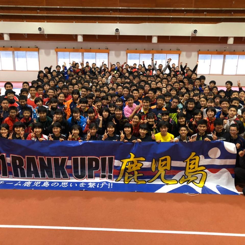鹿児島 陸上 競技 協会