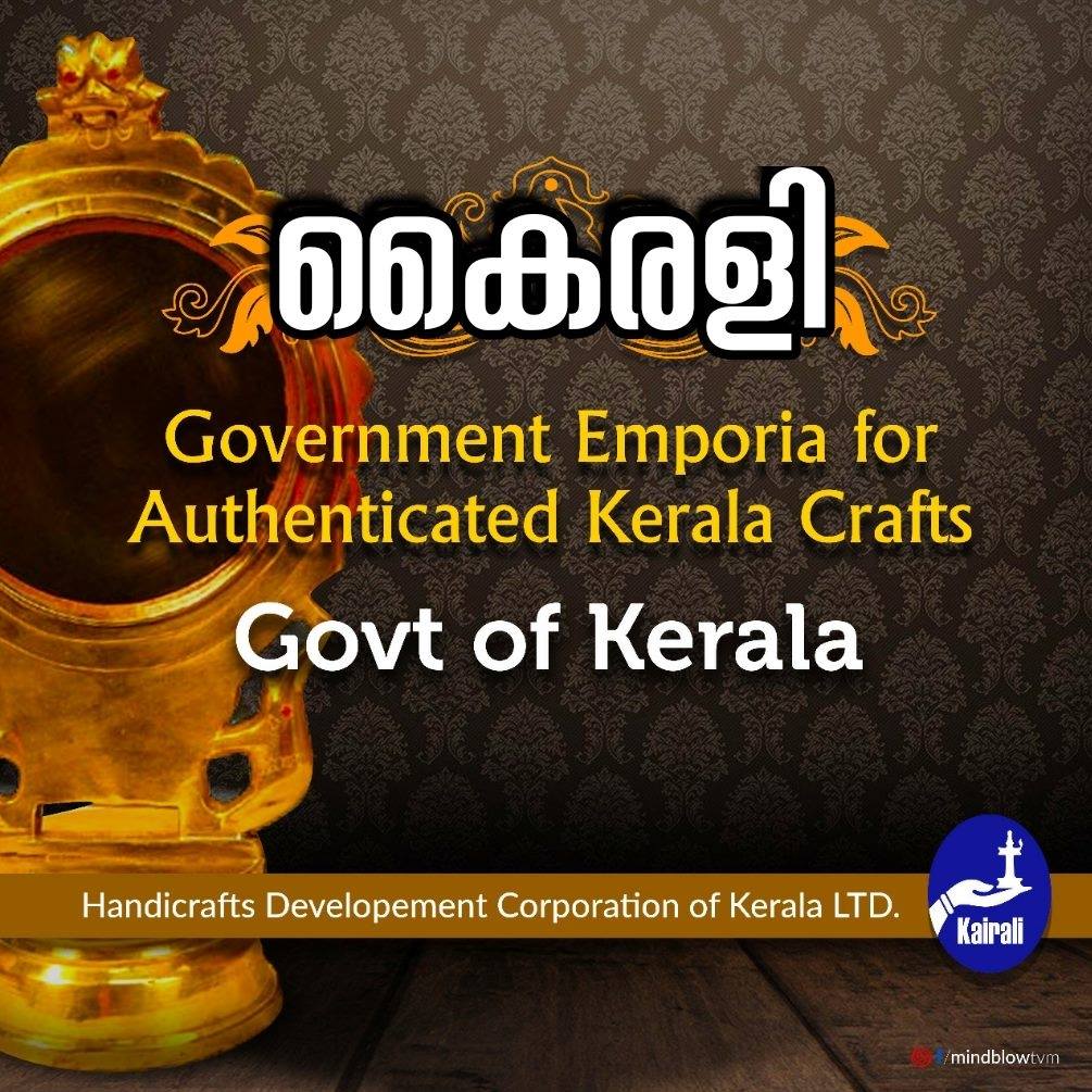 Handicrafts Development Corporation of Kerala Ltd | Thiruvananthapuram