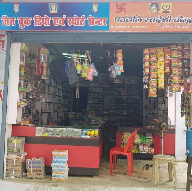 Jain Book Deepo, Itia Thok | Gonda