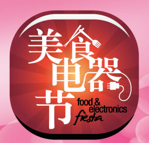 Food & Electronics Expo