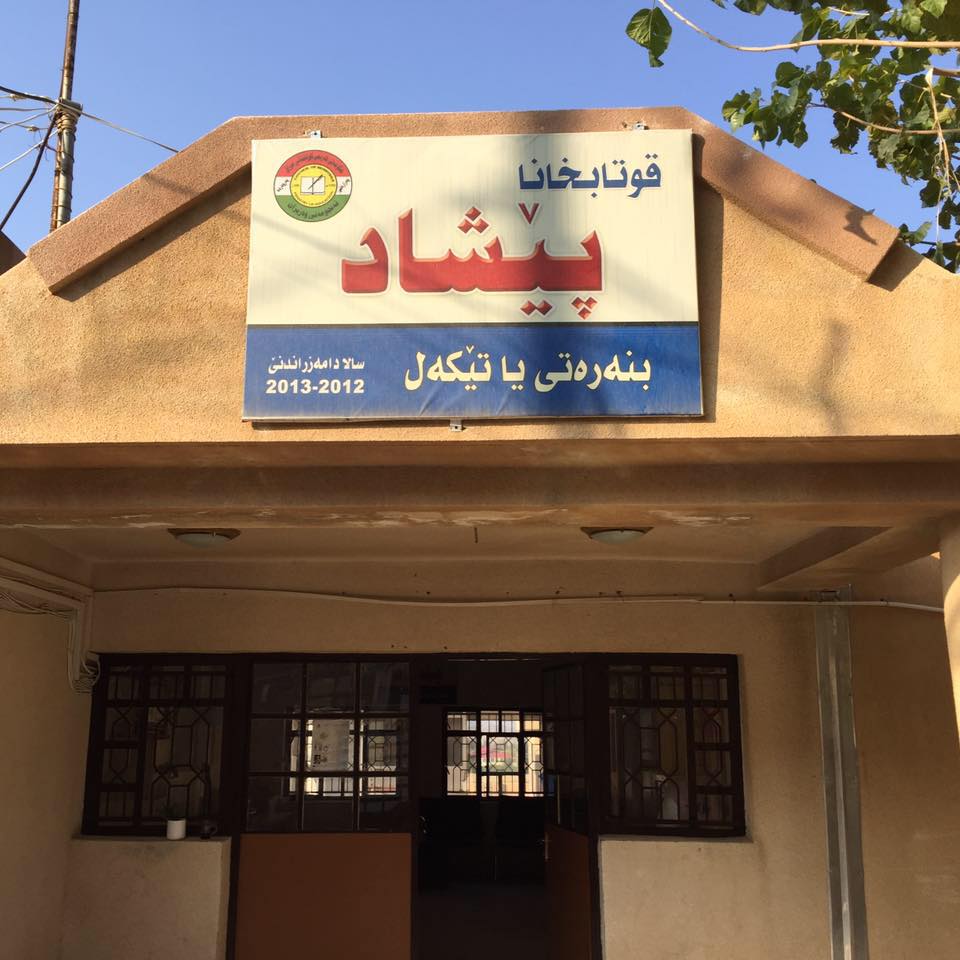 Peshad School قوتابخانا بيشاد