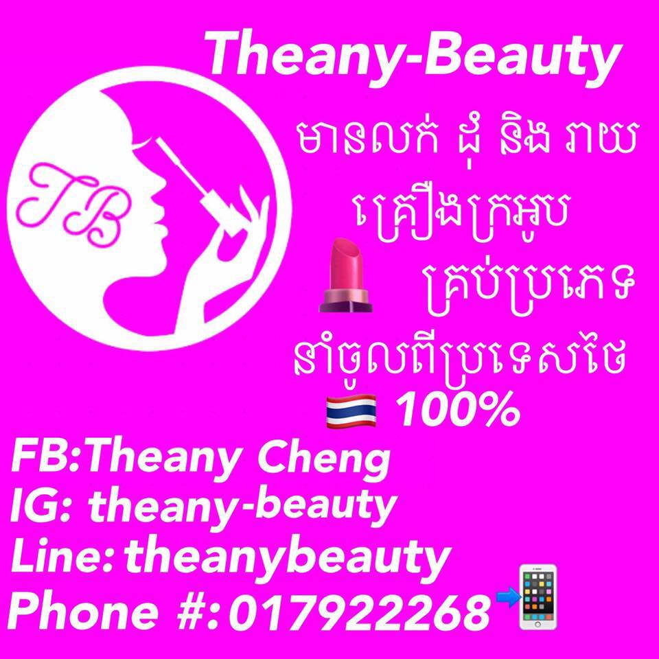 Theany beauty