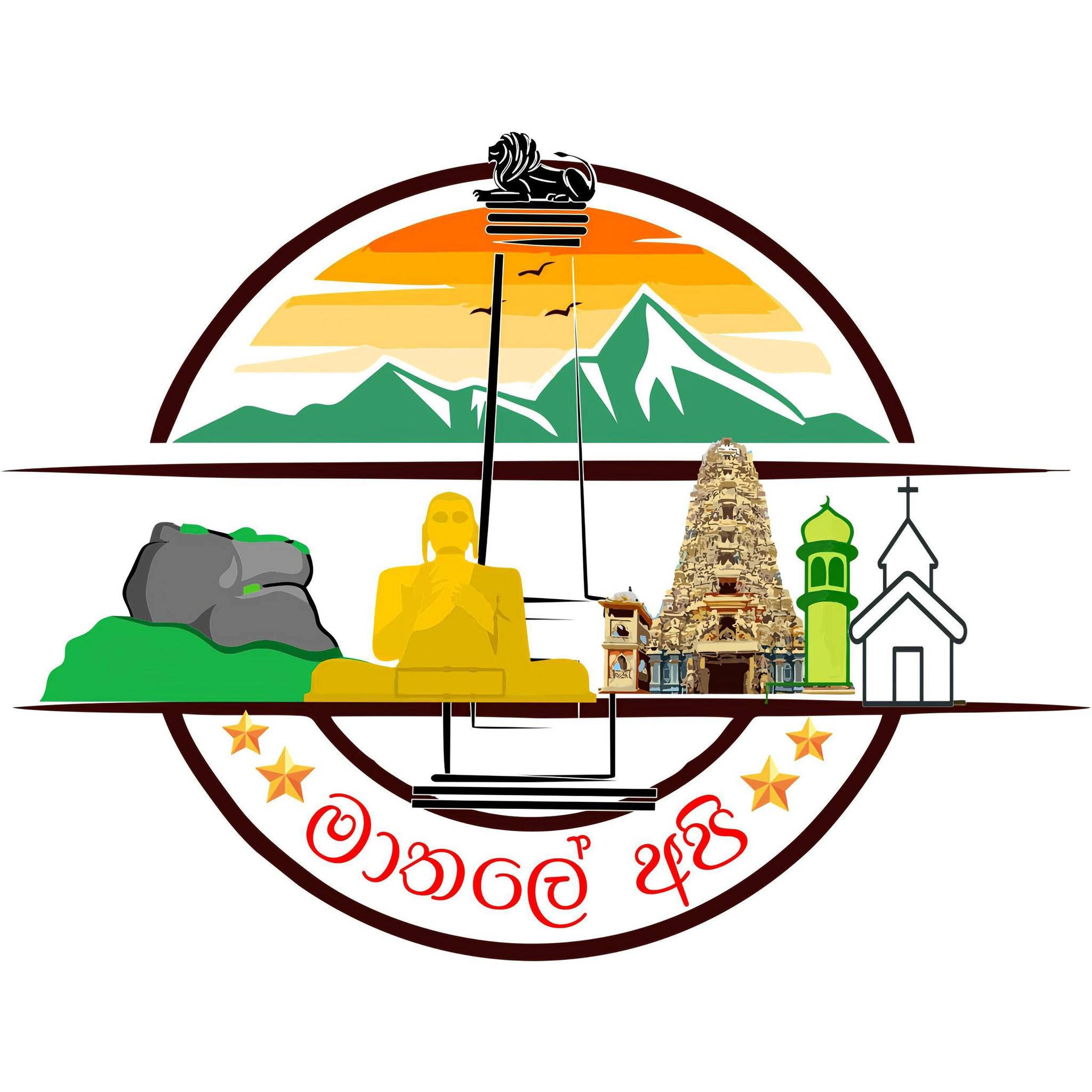 මාතලේ අපි.Matale api added a new photo. - මාතලේ අපි.Matale api