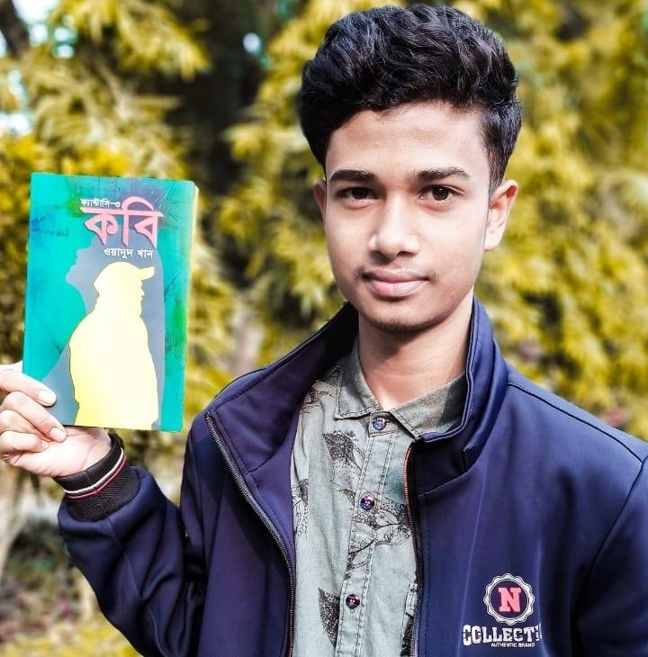 কাছে আসার গল্প