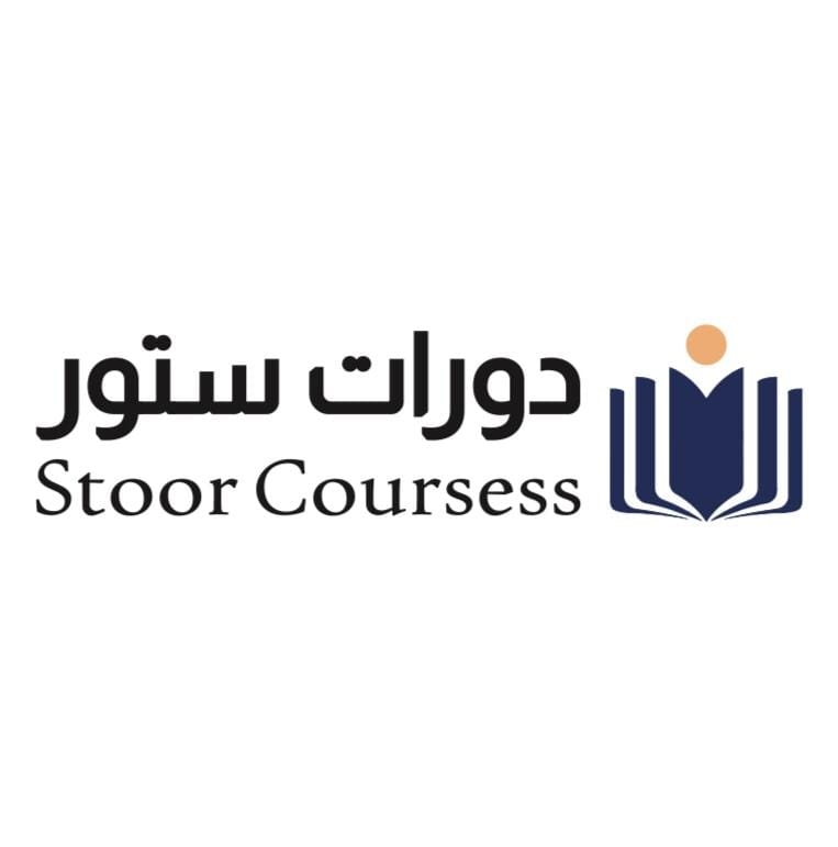 دورات ستور - stoor coursess